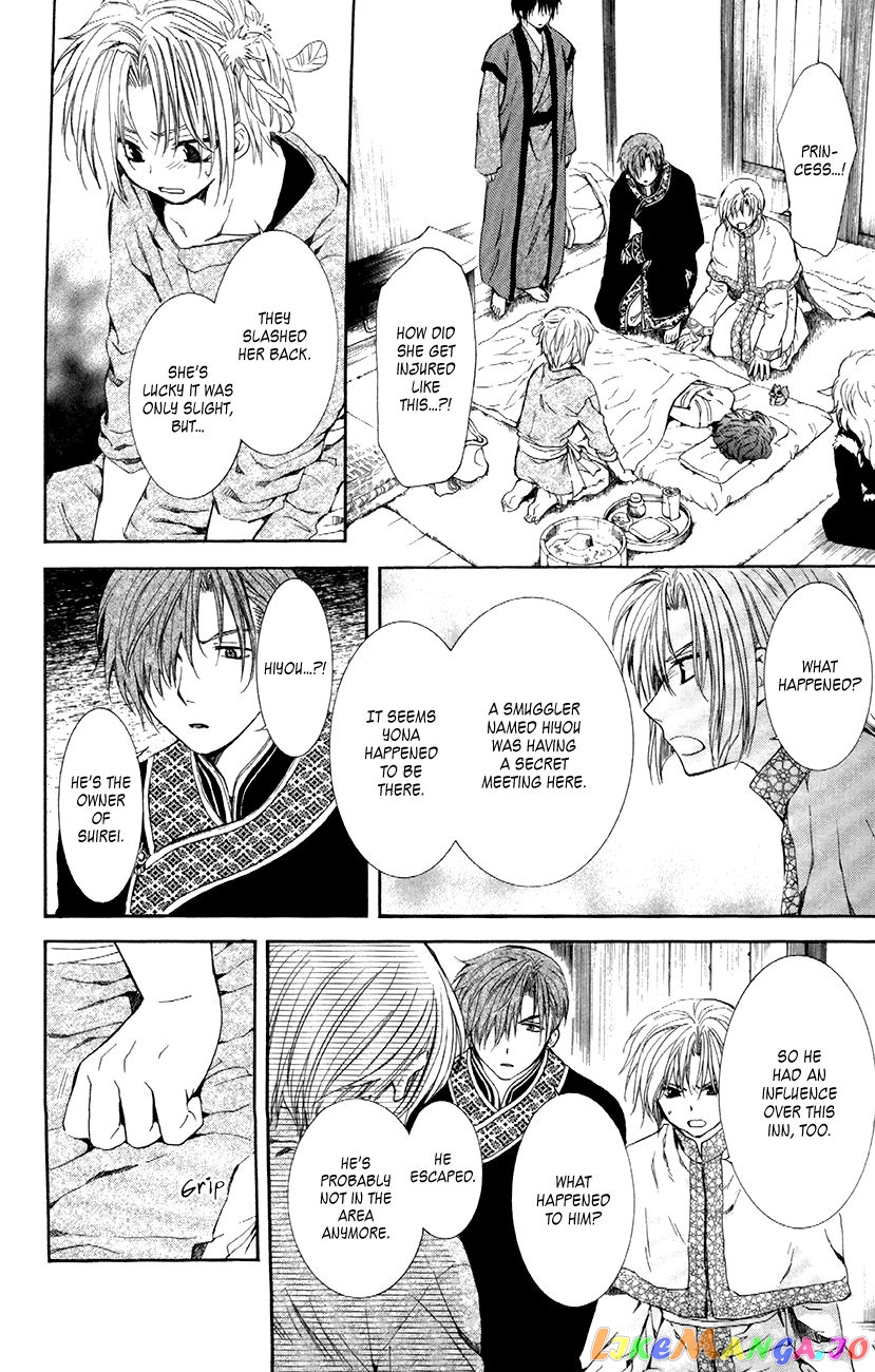 Akatsuki No Yona Chapter 83 image 17